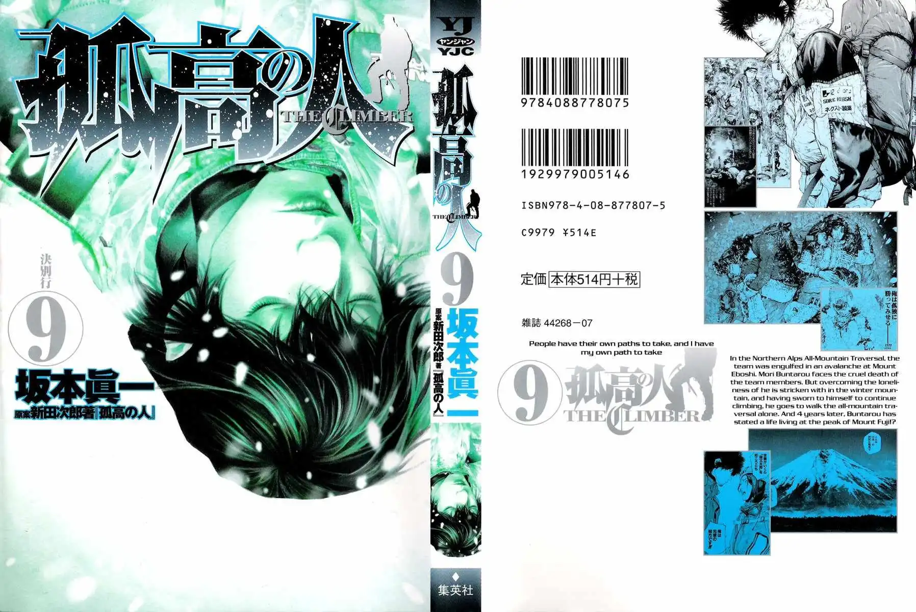 Kokou No Hito Chapter 83 2